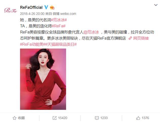 范冰冰代言被瓜分?但她创下污点艺人最快复出记录?