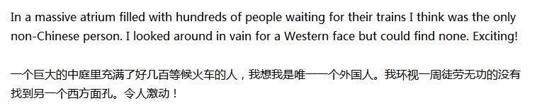 德国小哥乘坐中国高铁：“你很难想象我花了一整晚都还在中国”