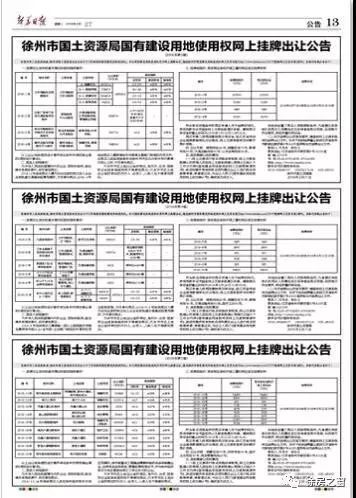 2018年徐州最新拆迁补偿方案出炉!要钱还是房子?