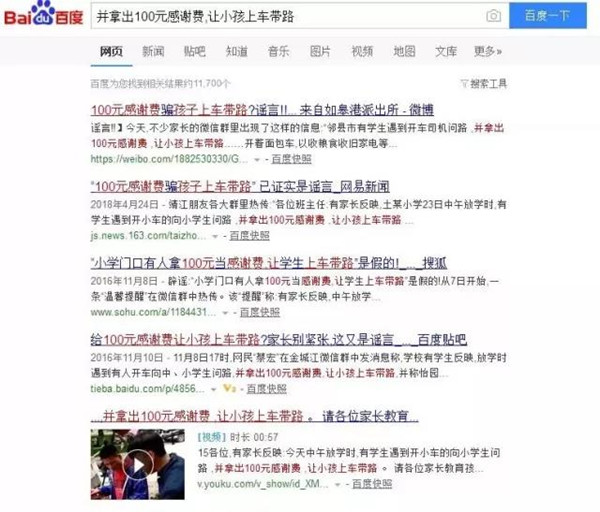 网传大润发有人拐带小孩，奉贤公安说这是假的!