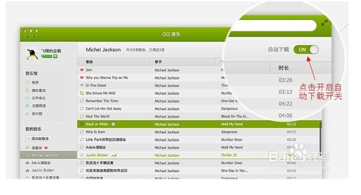 怎么把Macbook里面的QQ音乐歌曲下载到U盘