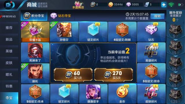 王者荣耀:官方公布各物品产出概率,荣耀水晶抽中率将不再是个谜