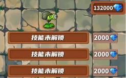 植物大战僵尸：机枪射手解锁全部技能会有多强？！