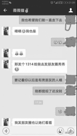 微信上认识的可爱女友实为诈骗男 表白后一小时被拉黑