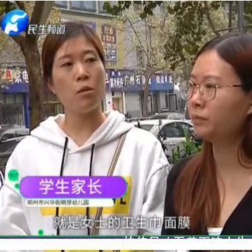 郑州兴华街萌芽幼儿园退费难 居然用卫生巾抵