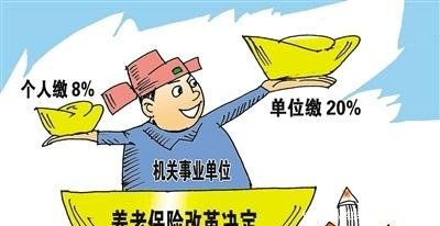 2019年事业单位在职职工调资,退休职工会不