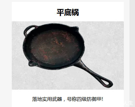 绝地求生刺激战场 冷兵器必知常识 吃鸡从基本