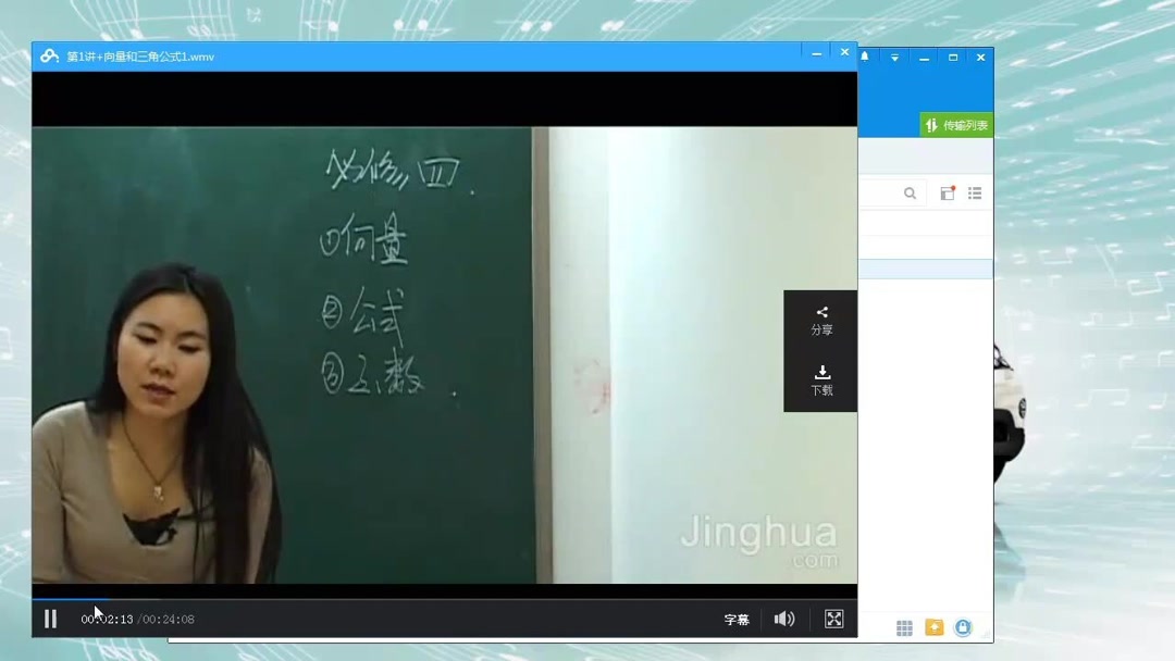 视频教学