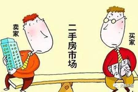 买二手房千万要当心!房主套钱手法多,这些事你需要知道~