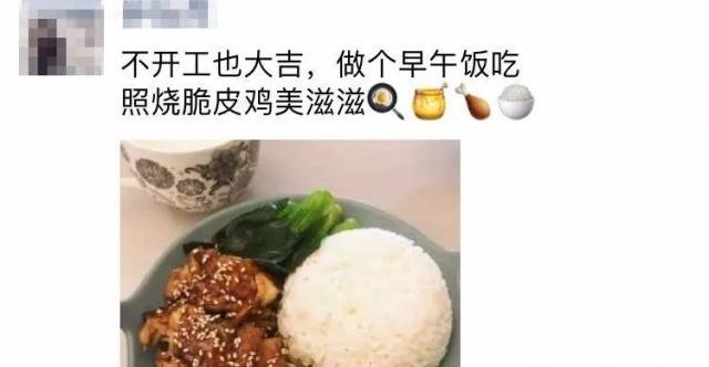 节后上班第一天,你还好吗有人晒出开工红包,有