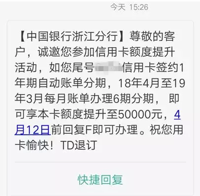 用了半年的交行信用卡，这样操作，额度立马涨到了4.7万元