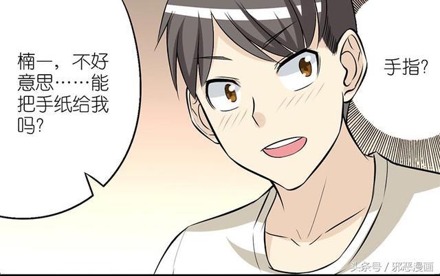 邪恶帝少女漫画 上帝之手