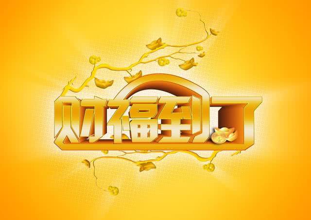 福星庇佑，5月19号开始这几大生肖定将横财大发！