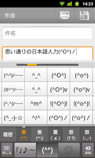 谷歌日文输入法截图3