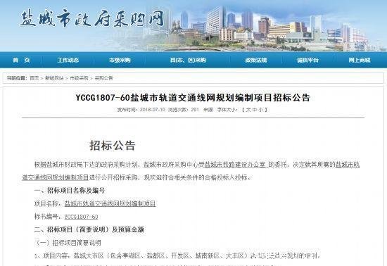 淮安也要建地铁还早呢!盐城淮安陆续发布轨道