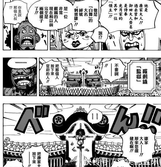 海賊王漫畫941話最新情報(bào)：索隆前往羅剎鎮(zhèn) 丑三小子真實(shí)身份揭秘