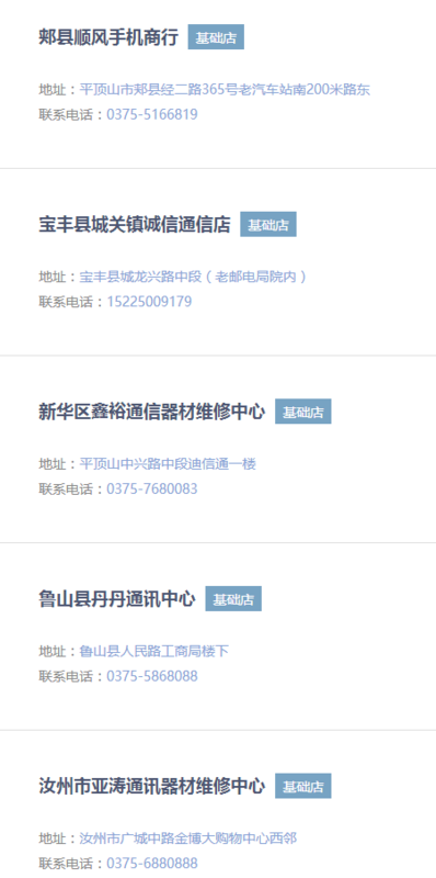 平顶山有奇酷360售后在哪里_360问答