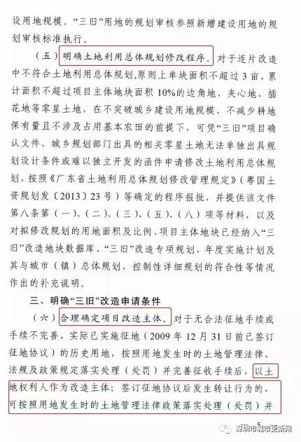 土地可协议出让!取消最高限价控制在起始价格145%以内规