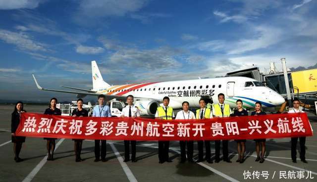 多彩贵州航空成功开通贵阳-兴义航线