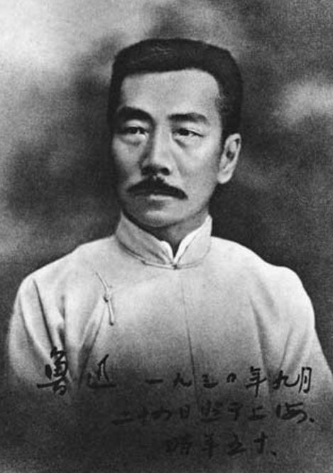 鲁迅为什么没有获得诺贝尔文学奖?他认为自己