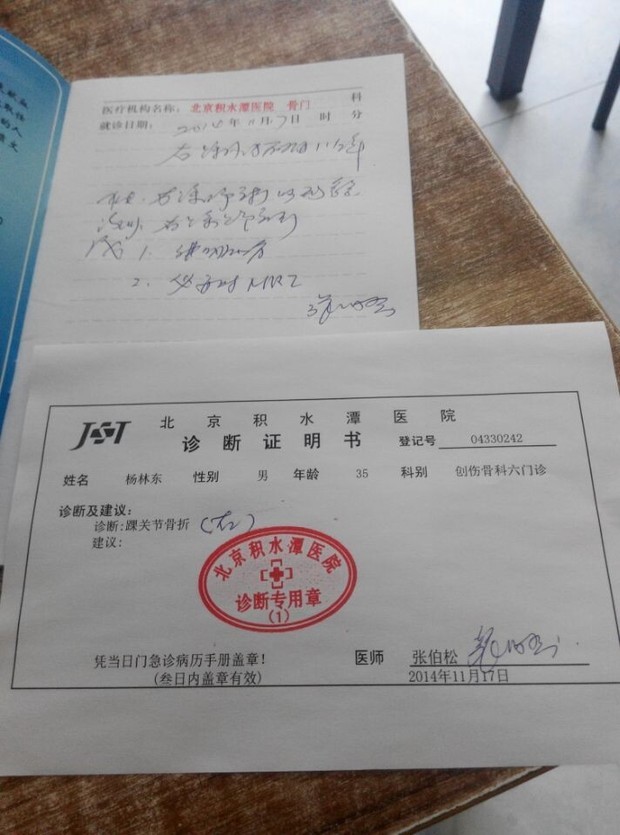 因工受伤 致使现在无法正常劳动 伤处在脚踝关节