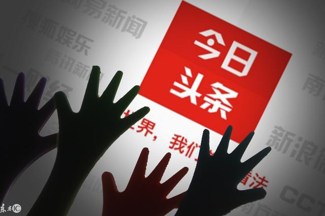 头条号要怎么赚钱,赚钱方式有哪些,看这篇文章