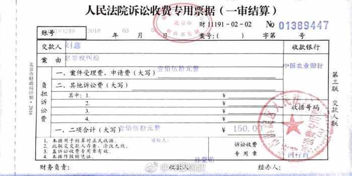 刘鑫微博放狠话致江歌母亲: 言尽于此! 已向法院提起诉讼
