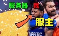 在服务器倒满10,000桶岩浆…服主已经…