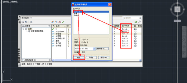 2012CAD打印视图表编辑器颜色表格没有草图碗cad样式图片
