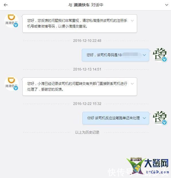 滴滴垫付规则是忽悠被曝光后的乘客未支付订单