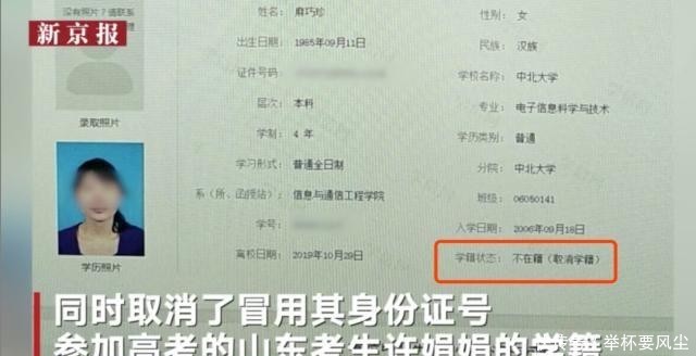 个人户口网上查询