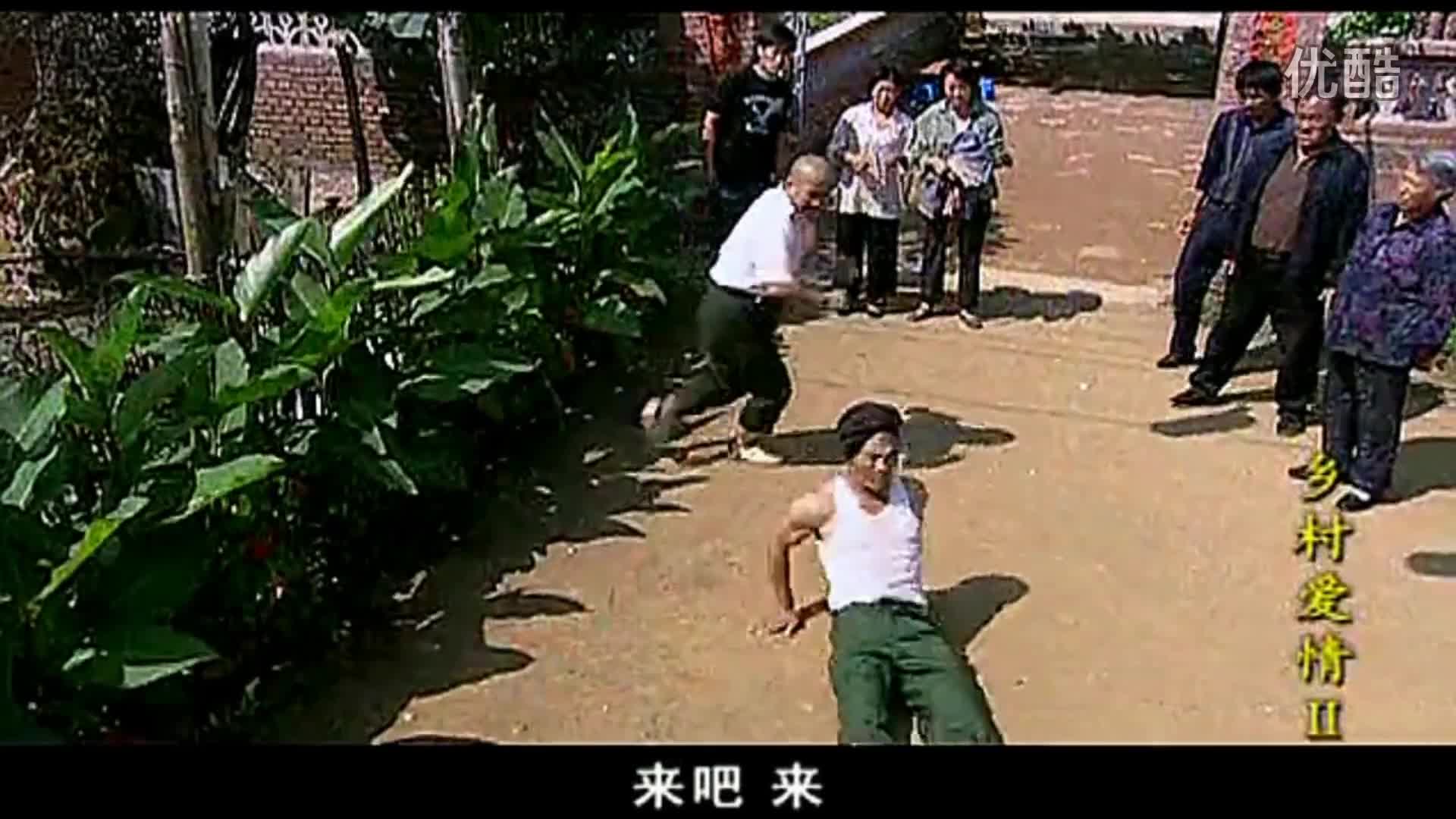 乡村爱情11:赵四吃醋媳妇跳舞晚归,不明说还挑