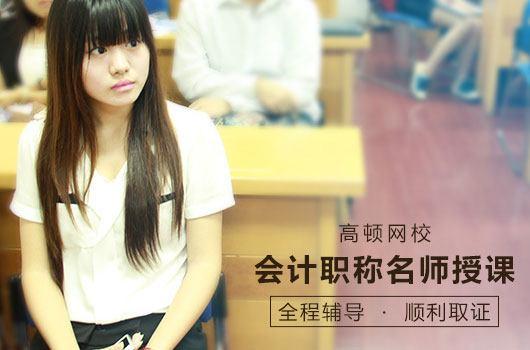 中级会计师也要取消了吗?