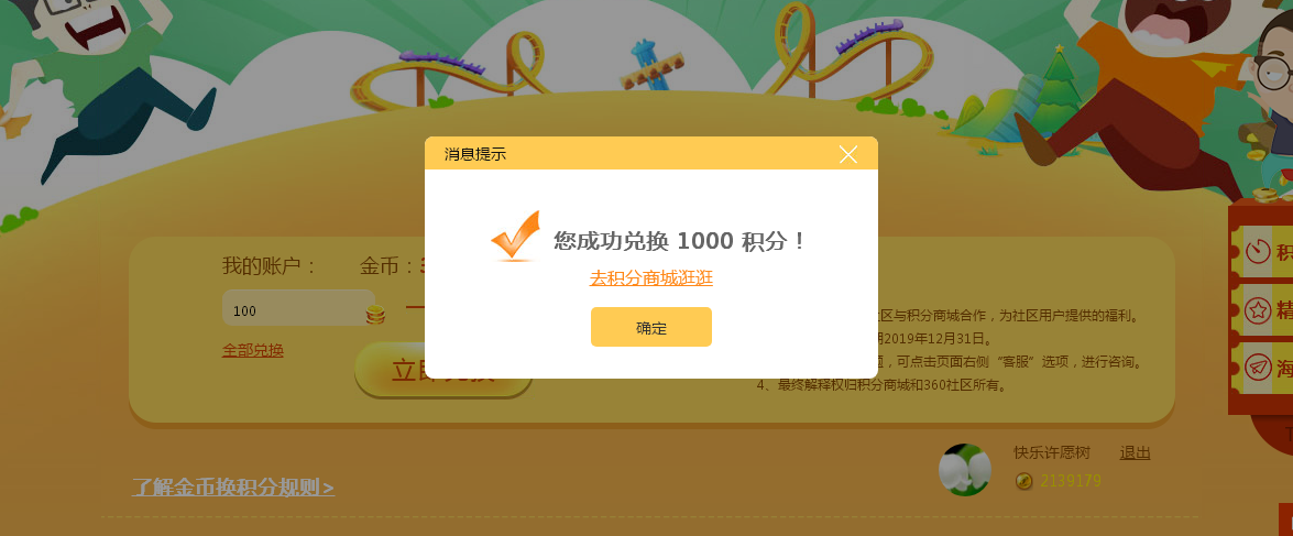 360社区