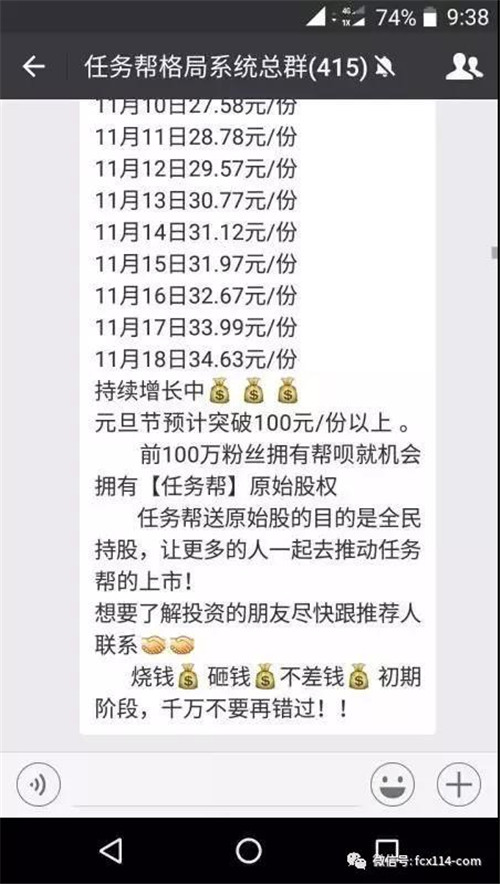 投资帮呗月入百万?长沙雨花区:湖南硕利立即