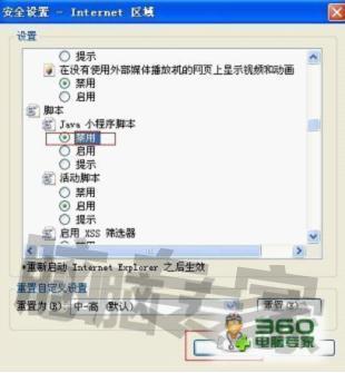 打开网页 经常死机 请问是什么原因?_360问答