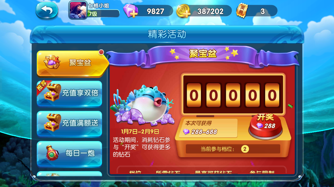 聚宝盆.png
