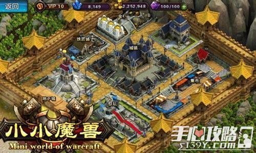 《小小魔兽》附魔装备提升攻略_360问答