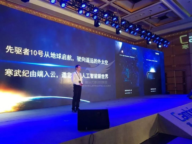 刚刚，中国\＂最强芯\＂出招!独角兽寒武纪发布新一代AI芯片，全