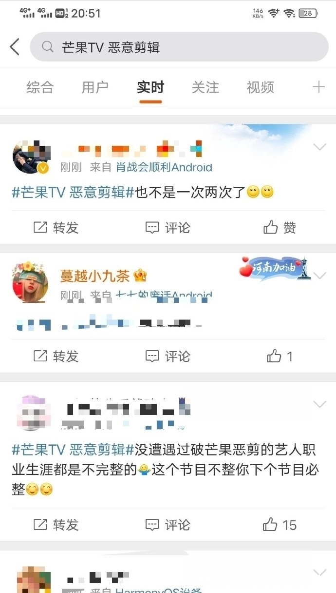 芒果台沉迷剪刀?首先 有兄弟抓马的故事 然后张雨绮退出了这个团体