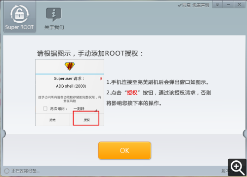 三星N7100型号手机如何获得ROOT权限?_360