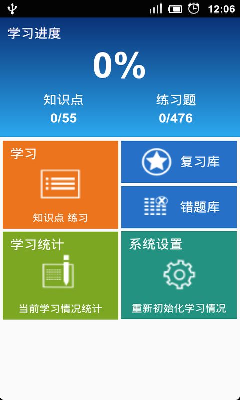 会计电算化截图5