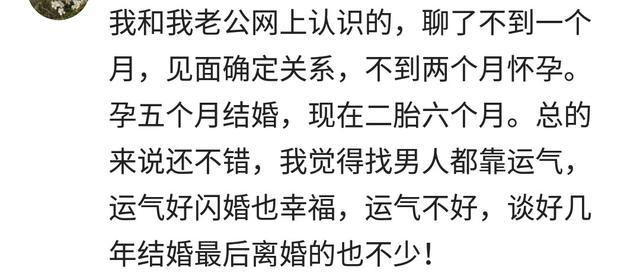 情侣关系到底可以进展多快？网友：这才是闪婚的最高境界