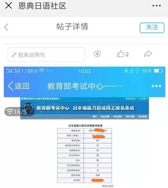 2018年7月日语能力考试成绩公布
