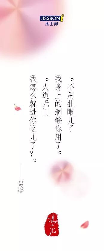 【私董汇】比杜蕾斯还湿?冯唐给杰士邦写的诗,看得人脸红 【私董汇】比杜蕾斯还湿?冯唐给杰士邦写的诗,看得人脸红