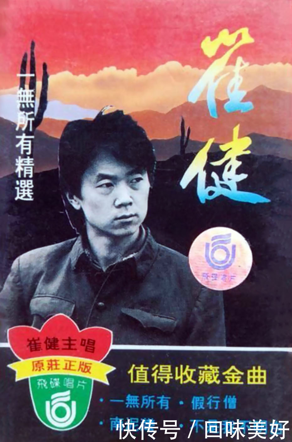 当年风靡的磁带专辑 记录流行音乐的辉煌 邓丽