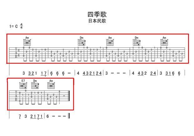 2013.07.03 四季歌吉他谱不好弹 2013.09.09 四季歌吉他怎么弹? 2013.