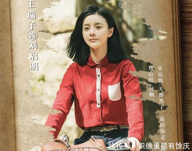 《大江大河》那个红衬衫、修身裤的刘启明,演