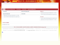 chasanwei.com - 360网站<em>安全</em>检测 - 在线<em>安全</em>