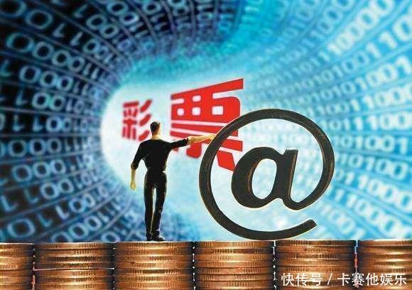 彩票这期开奖号